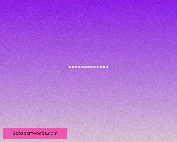 世界杯竞猜胜负规则全解析如何根据比赛形势精准预测最终结果