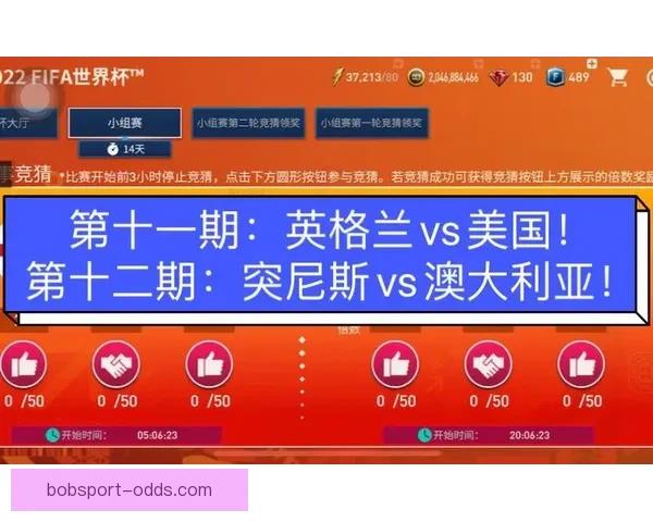 世界杯精彩对决胜负预测与赛事竞猜策略全面解析